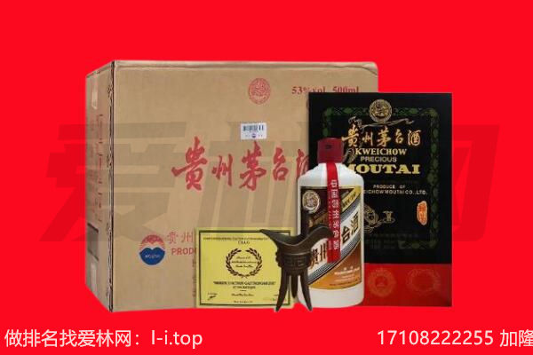 长春市南关回收陈年茅台酒